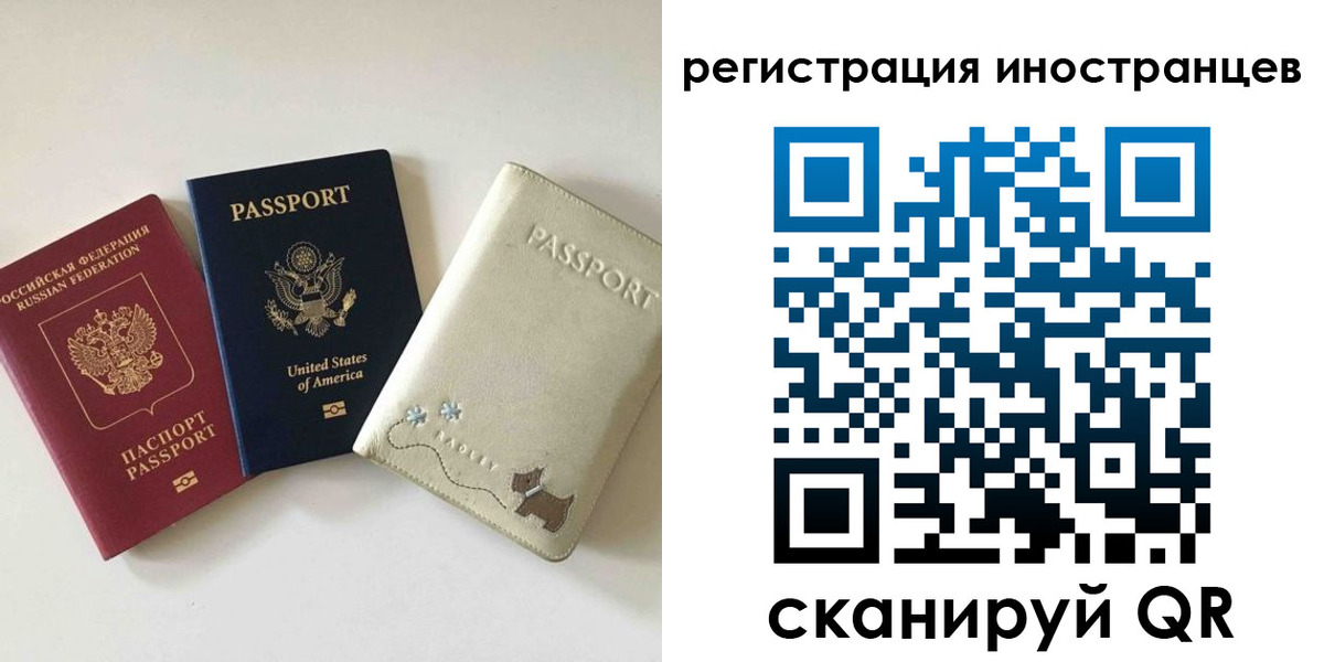временная регистрация купить в Ишимбае