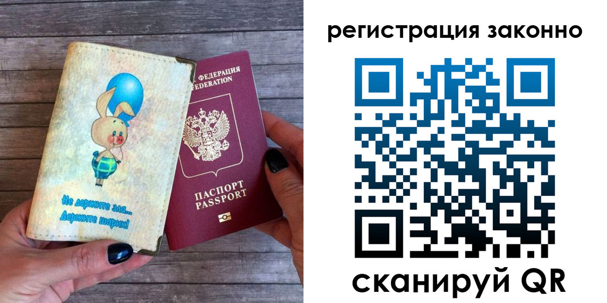 купить прописку в Ишимбае